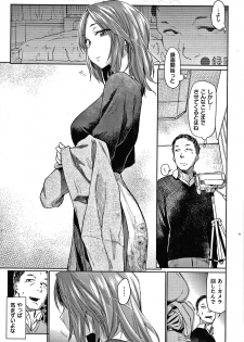 [Esuke] DOLLS Jun Nikutai Kankei - page 6