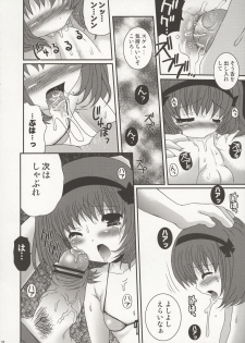 (C75) [Poiyo Dimension (Meguro Linu)] Koiro-chan ga Osouji Bon - page 14
