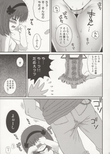 (C75) [Poiyo Dimension (Meguro Linu)] Koiro-chan ga Osouji Bon - page 9