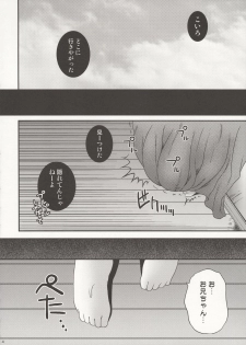 (C75) [Poiyo Dimension (Meguro Linu)] Koiro-chan ga Osouji Bon - page 6