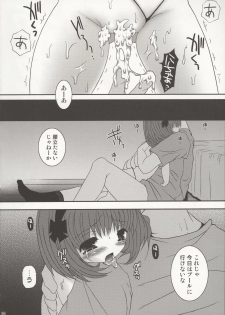 (C75) [Poiyo Dimension (Meguro Linu)] Koiro-chan ga Osouji Bon - page 26