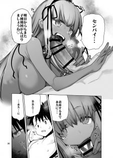 [Hyoco Road (Hyocorou)] Tokoshie Seven (Fate/Grand Order) [Digital] - page 30