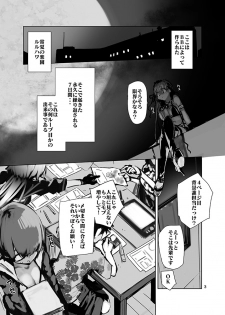 [Hyoco Road (Hyocorou)] Tokoshie Seven (Fate/Grand Order) [Digital] - page 3