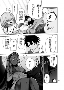 [Hyoco Road (Hyocorou)] Tokoshie Seven (Fate/Grand Order) [Digital] - page 31