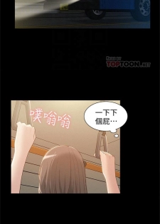 难言之隐 1-10 中文翻译（更新中） - page 14