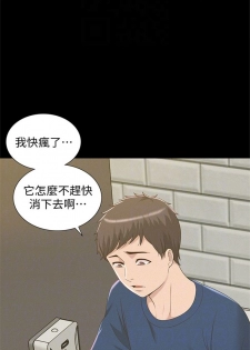 难言之隐 1-10 中文翻译（更新中） - page 18