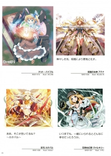 WiXoss Art Material - page 26