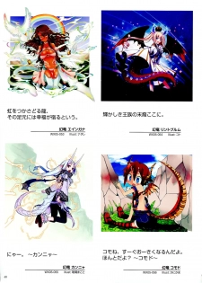 WIXOSS ART Material II - page 42