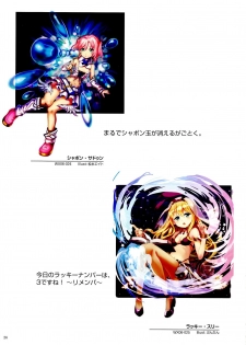 WIXOSS ART Material II - page 28