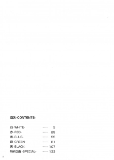 WIXOSS ART Material II - page 3
