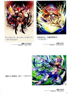 WIXOSS ART Material II - page 13