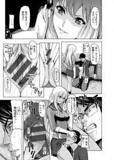 [Yokoshima Nikki] Haitte Oide yo [Digital] - page 33