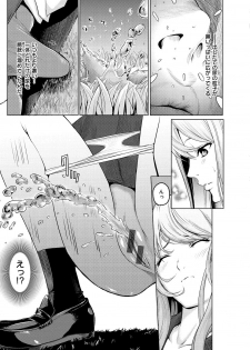 [Yokoshima Nikki] Haitte Oide yo [Digital] - page 27
