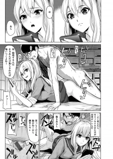 [Yokoshima Nikki] Haitte Oide yo [Digital] - page 39