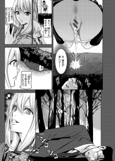 [Yokoshima Nikki] Haitte Oide yo [Digital] - page 31