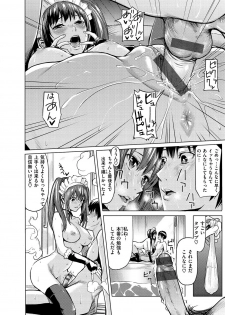 [Yokoshima Nikki] Haitte Oide yo [Digital] - page 18