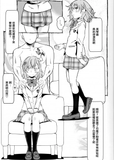 (C97) [Salt Peanuts (Niea)] Electric Girlland 1.0 (Toaru Kagaku no Railgun) [Chinese] - page 4