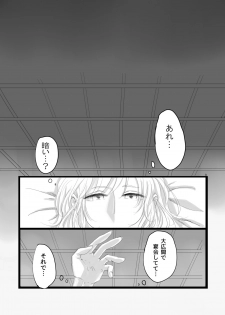 [Lantana (knt)] Hitotsu dake Wagamama o Iwasete (Touken Ranbu) [Digital] - page 2