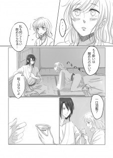 [Lantana (knt)] Hitotsu dake Wagamama o Iwasete (Touken Ranbu) [Digital] - page 7