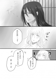 [Lantana (knt)] Hitotsu dake Wagamama o Iwasete (Touken Ranbu) [Digital] - page 4