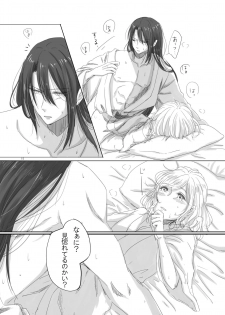 [Lantana (knt)] Hitotsu dake Wagamama o Iwasete (Touken Ranbu) [Digital] - page 14