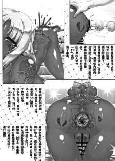 (COMIC1☆11) [GREAT Acta (tokyo)] YUKAPERA (Minami-ke) [Chinese] [不咕鸟汉化组] - page 19