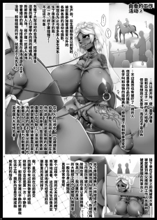 [GREAT Acta (tokyo)] YUKAPERA2 (Minami-ke) [Chinese] [不咕鸟汉化组] [Digital] - page 7