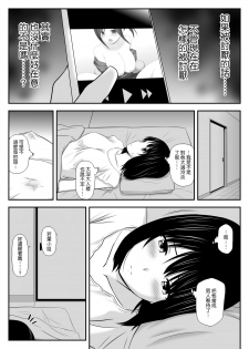 [Aisu Hatsudenjyo (Aisu no A)] Konna ni Suki na Hito ga Nande Hitozuma nanda yo! [Chinese] - page 24