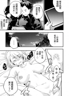 [Yamazaki Kazuma] Full Metal Mama (ANGEL Club 2019-11) [Chinese] [Digital] - page 11