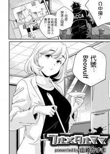 [Yamazaki Kazuma] Full Metal Mama (ANGEL Club 2019-11) [Chinese] [Digital] - page 2