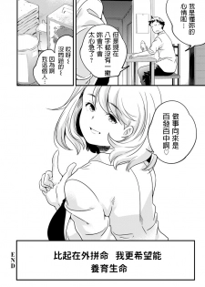 [Yamazaki Kazuma] Full Metal Mama (ANGEL Club 2019-11) [Chinese] [Digital] - page 20