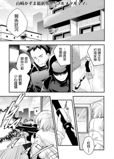 [Yamazaki Kazuma] Full Metal Mama (ANGEL Club 2019-11) [Chinese] [Digital] - page 1