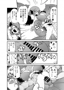 [Zettaizetumei] Buttobi! Harpy Girl - page 6