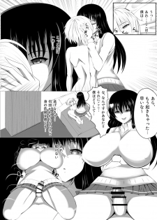 [Seseragi no Machikado (Kusunoha Kaede)] Shiboritoraretai Jinsei - page 3