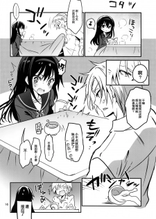 (COMITIA128) [Otomekibun (Sansyoku Amido.)] Danchi no Kyoudai [Chinese] [绅士仓库汉化] - page 16