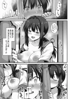 [Kokutou Nikke] Sakura-chan-chi no Oyakodon (COMIC Mugen Tensei 2020-05) - page 17