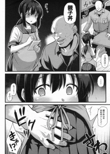 [Kokutou Nikke] Sakura-chan-chi no Oyakodon (COMIC Mugen Tensei 2020-05) - page 6