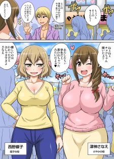 [Iguchi Sentarou] Classmate to Ecchi Jugyou Ch. 9 - page 19