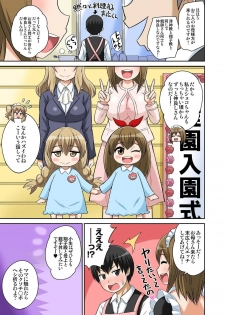 [Iguchi Sentarou] Classmate to Ecchi Jugyou Ch. 9 - page 18