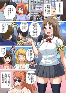 [Iguchi Sentarou] Classmate to Ecchi Jugyou Ch. 9 - page 2