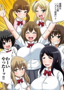 [Iguchi Sentarou] Classmate to Ecchi Jugyou Ch. 9 - page 33