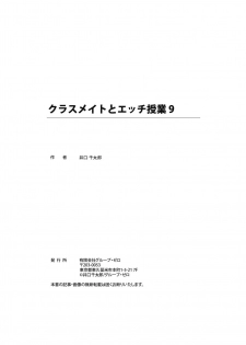[Iguchi Sentarou] Classmate to Ecchi Jugyou Ch. 9 - page 39