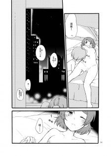 [Niratama (Sekihara, Hiroto)] Hoshikuzu Melancholy | Stardust Melody (Love Live!) [Chinese] [JackStuart个人汉化 英译中] [Digital] - page 14