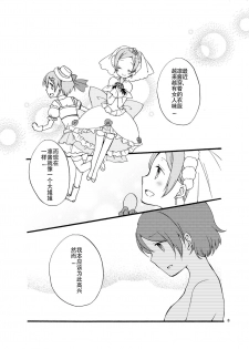 [Niratama (Sekihara, Hiroto)] Hoshikuzu Melancholy | Stardust Melody (Love Live!) [Chinese] [JackStuart个人汉化 英译中] [Digital] - page 8