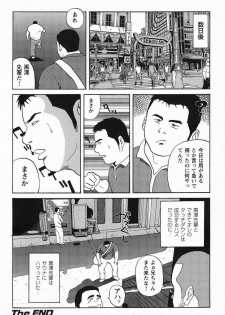 [Tatsumi Daigo] Ai no Touchdown (GBless Vol.06) - page 16