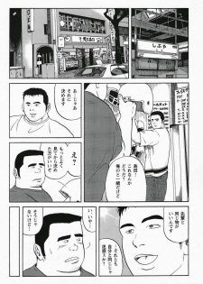 [Tatsumi Daigo] Ai no Touchdown (GBless Vol.06) - page 4