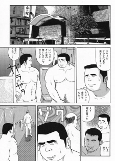 [Tatsumi Daigo] Ai no Touchdown (GBless Vol.06) - page 9