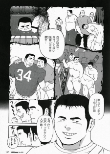 [Tatsumi Daigo] Ai no Touchdown (GBless Vol.06) - page 3