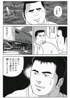 [Tatsumi Daigo] Ai no Touchdown (GBless Vol.06) - page 8