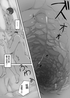 [Marushamo] (3-gatsu) Houkago no Kyoushitsu de Kouhai to Ge [Chinese] [沒有漢化] - page 15